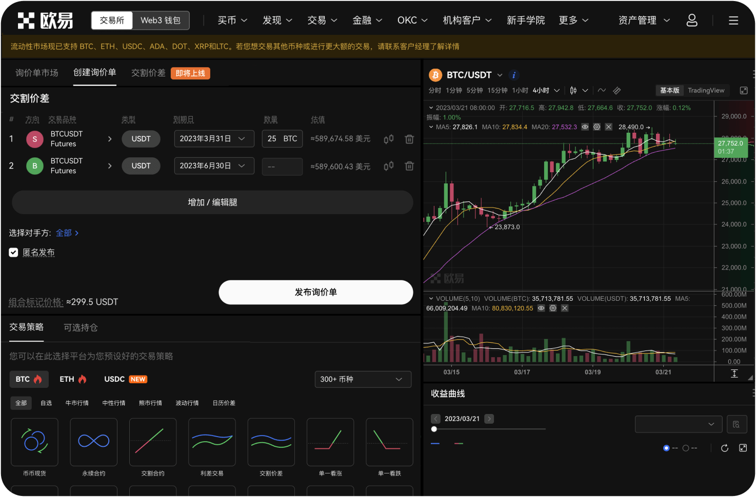 火比特交易所如何更新版本